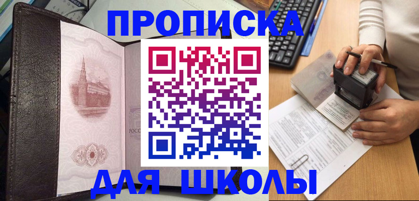 временная регистрация адрес в Рузе